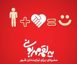 کمپین های مناسبتی